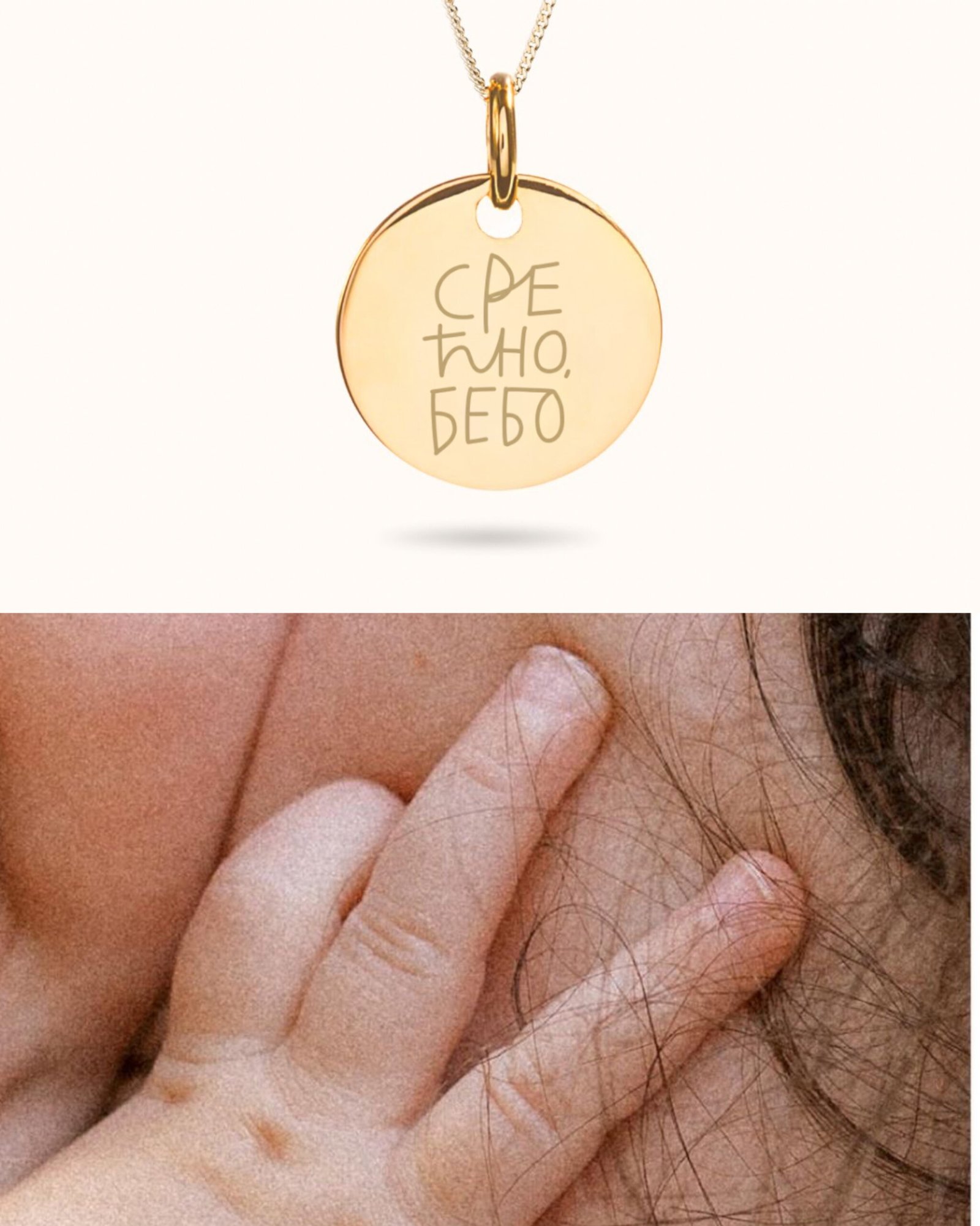 Medaljon Srećno bebo mercis x as cool as art - Slika 5