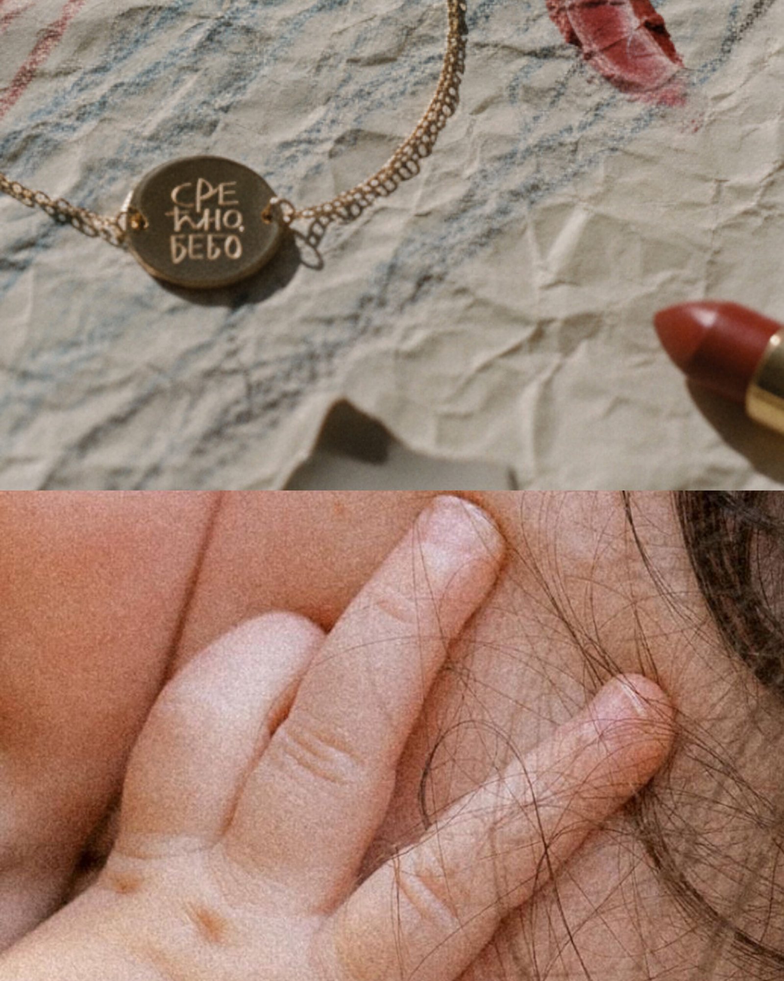 Medaljon Srećno bebo mercis x as cool as art - Slika 7