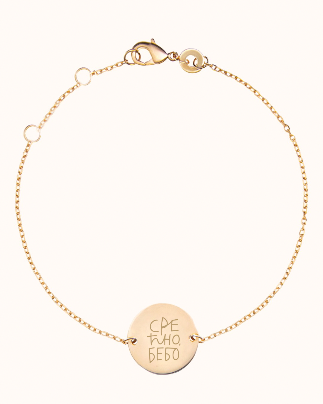 Medaljon Srećno bebo mercis x as cool as art - Slika 3